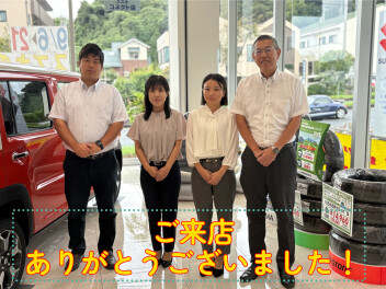 ご来店ありがとうございました！